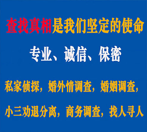 关于吉林市胜探调查事务所